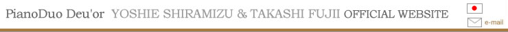 OFFICIAL WEBSITE YOSHIE SHIRAMIZU & TAKASHI FUJII