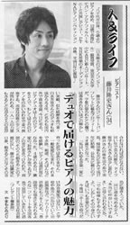 2008年10月1日　あさひふれんど千葉 紙