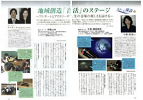 2009年1月号　ピアノステージ誌 Vol.9（「おんかつ」レポート）