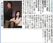 2010年6月4日　地域新聞 紙 (第22回県民の日コンサートについて)