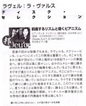 The RECORD GEIJUTSU june 2015 (about "BRAHMS IN F" Disc review)