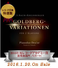 ドゥオール（藤井隆史＆白水芳枝）6thアルバム「GOLDBERG–VARIATIONEN」 