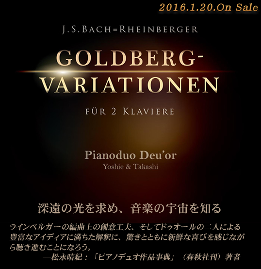 待望のアルバム第6弾！GOLDBERG–VARIATIONEN