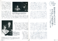 2011年1月号　モーストリー・クラシック 誌 (ピアノデュオ ドゥオール について)